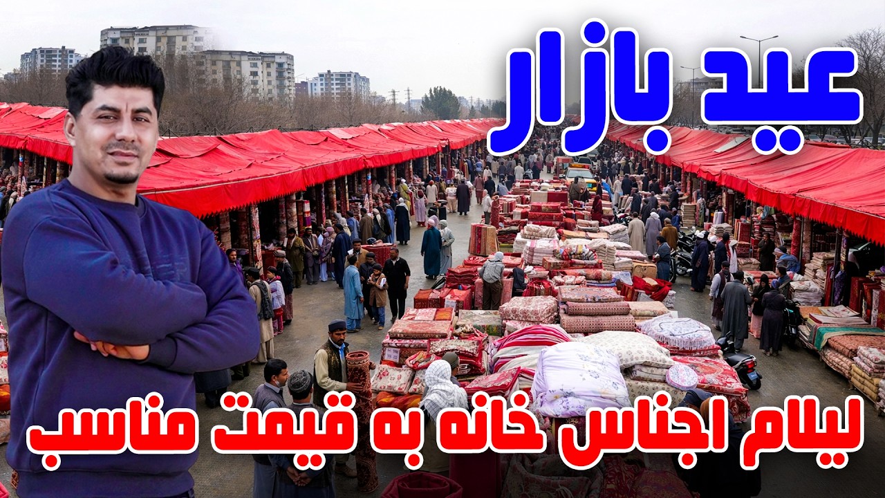 سوژه: بازار عیدی، لیلام اجناس خانه به قیمت مناسب