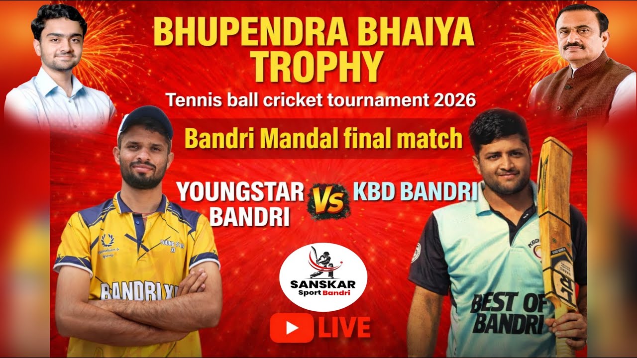 भूपेंद्र भैया ट्रॉफी 2026 बांदरी मंडल मेगा फाइनल यंग स्टार बांदरी 🏏 KBD बांदरी #sanskarsportbandri