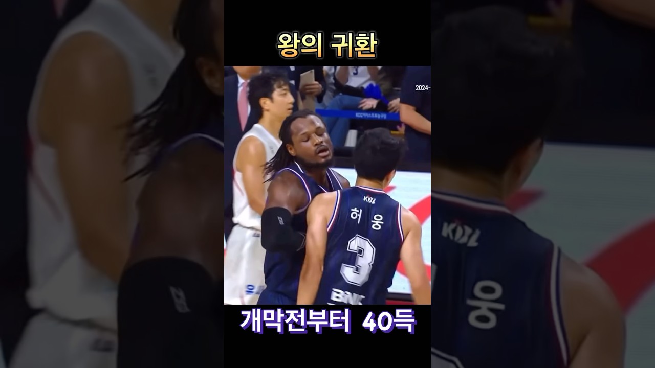 Deonte Burton(KCC)🏀push the button 40P16R #kbl #shorts