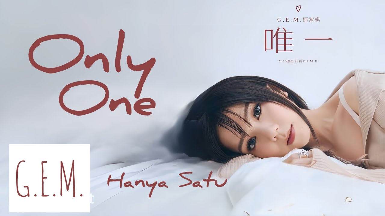 唯一 • Wei Yi • Only One • G.E.M.鄧紫棋 • Hanya Satu • Mandopop • Lagu Mandarin Subtitle Indonesia