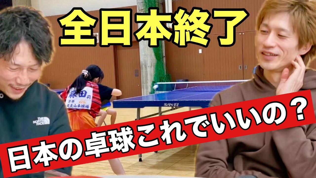 【卓球】卓球の低年齢化で幼少期から勝ちにこだわる指導ははたしてどうなのか？