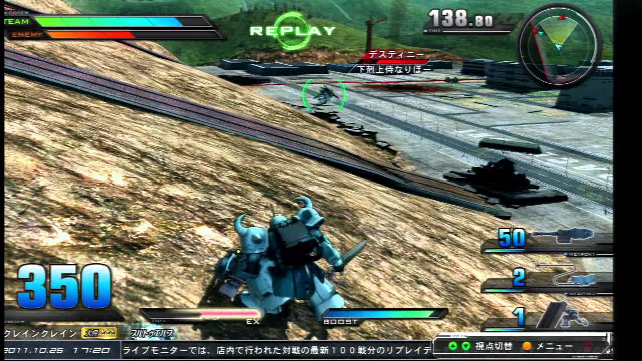 ガンダムEXVS 猛者の戦い287　グフカスタム