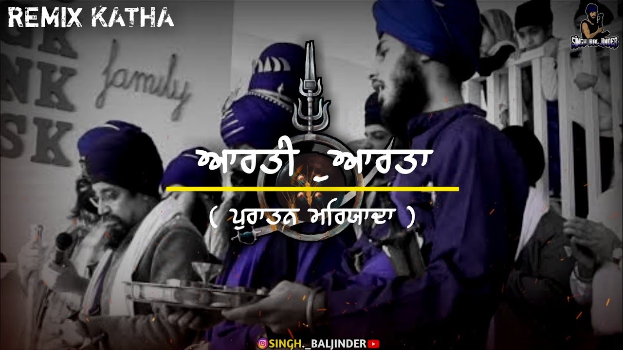 Aarti - Aartaa - Purataan Maryada - Giani Sher Singh | Nihang Singh Dal Panth | Remix Katha
