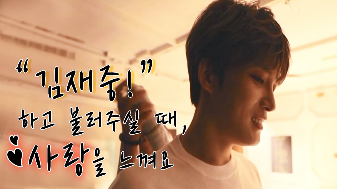 [김재중] 행복해! 앵콜 백스테이지의 재중💕