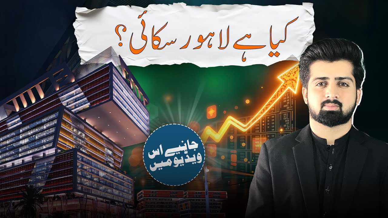 Ever wondered what the Lahore Sky Project is all about?