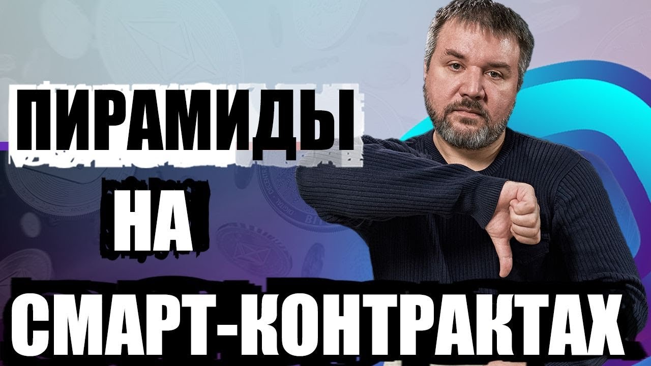 Заработать на пирамидах Ethereum (ETH)? 333eth, gorgona, bitwallio, ace-corp, 4ever, easyinvest