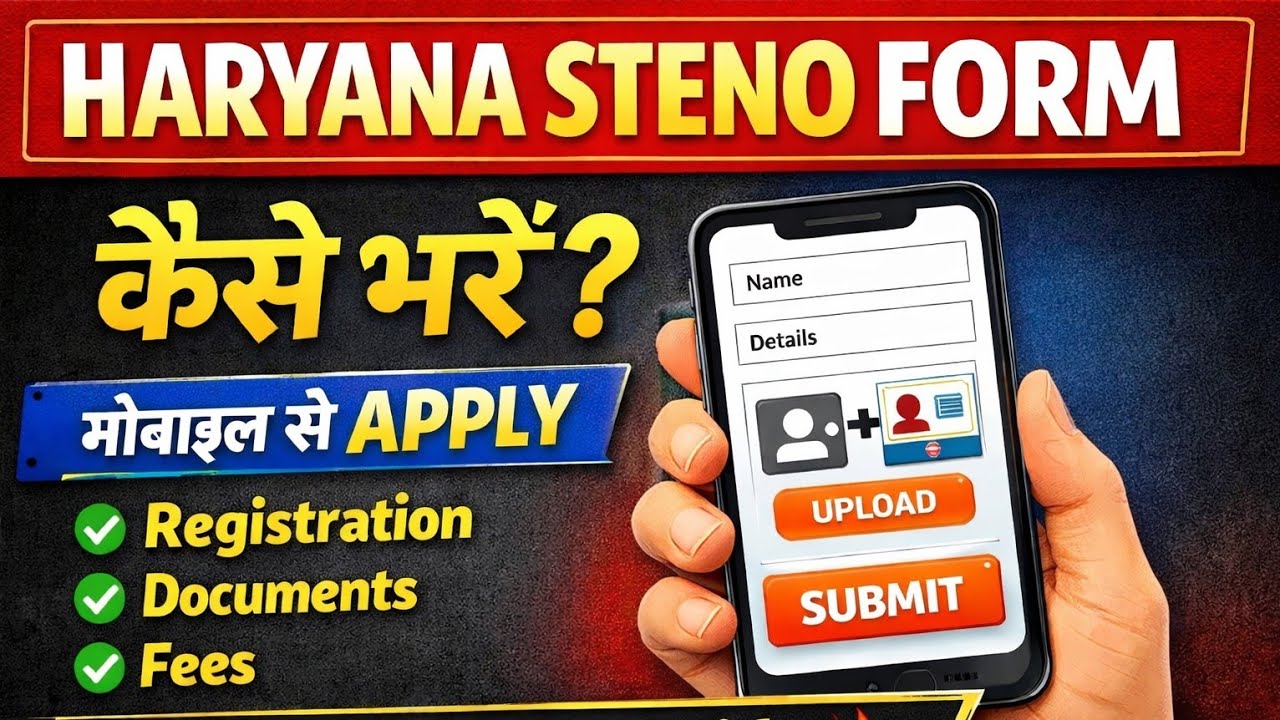 Haryana Steno Form Kaise Bhare 2026 ✍️ | HSSC Stenographer Online Form Step-by-Step