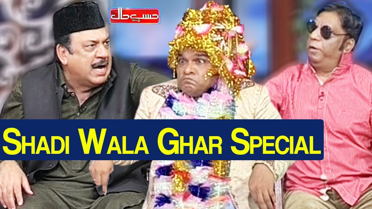Hasb e Haal 4 December 2020 | Shadi Wala Ghar Special | حسب حال | Dunya News | HI1L