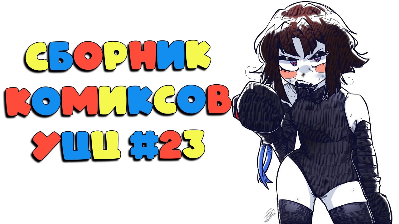 Озвучка комиксов Удивительный Цифровой Цирк #23