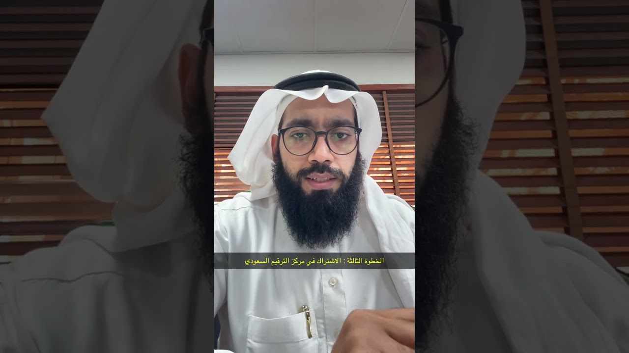خطوات تسجيل المنتجات الغذائية والتجميلية السعودية في هيئة الغذاء والدواء