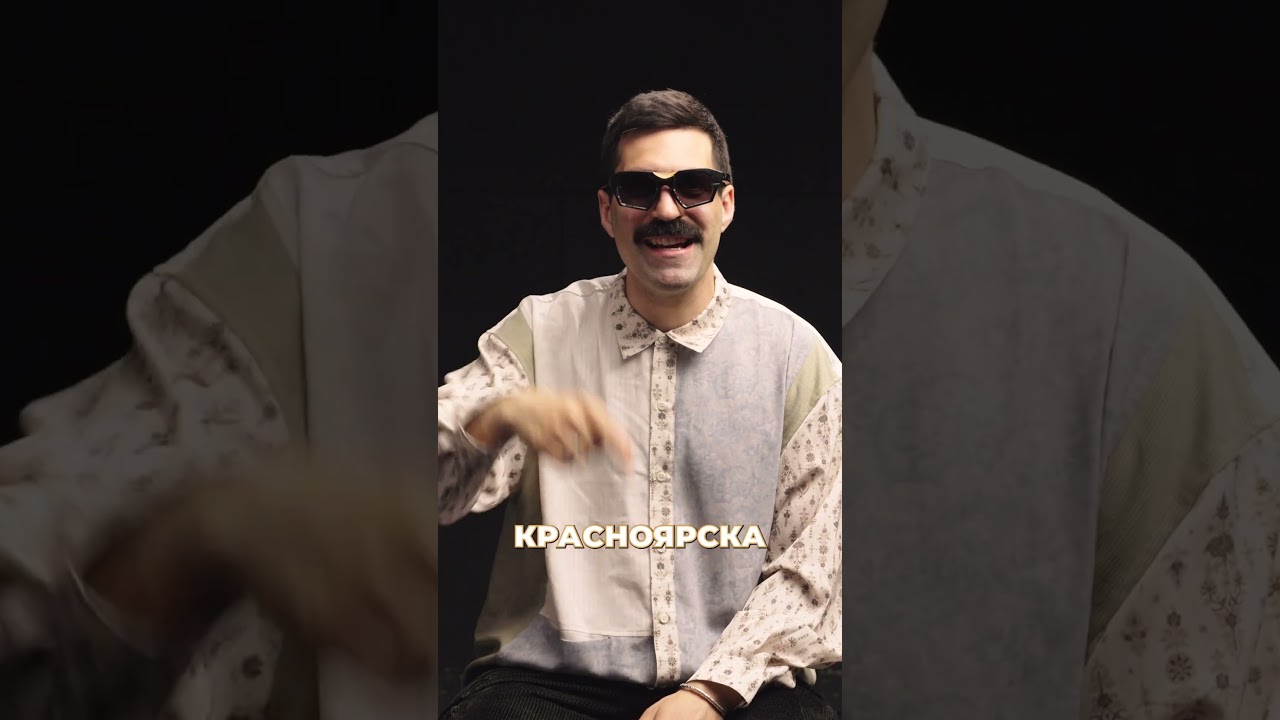 ТРИ российских бренда ОЧКОВ для твоего СТИЛЯ! #пашаосовцов #очки #российскиебренды