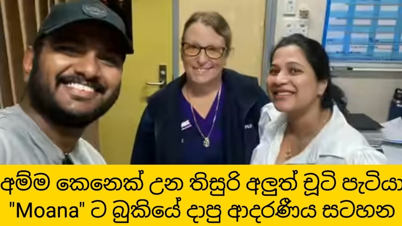 තිසුරි යුවනිකා උතුම් මව් පදවිය ලබයි! Congratulations Thisuri Yuwanika | #trending