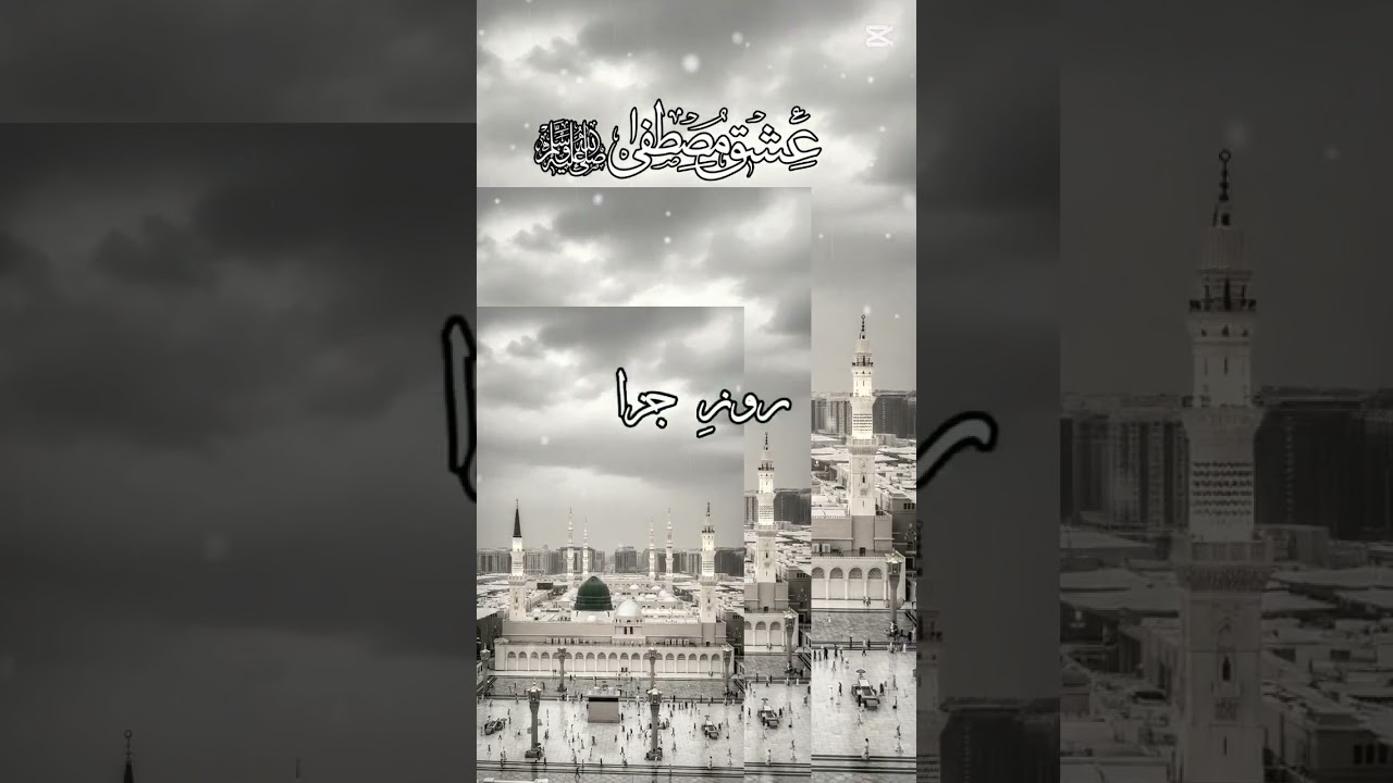 subhanallah