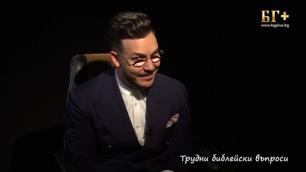В ТЪРСЕНЕ НА ИСТИНАТА – ЕПИЗОД 199 - Максим Асенов - Трудни библейски въпроси