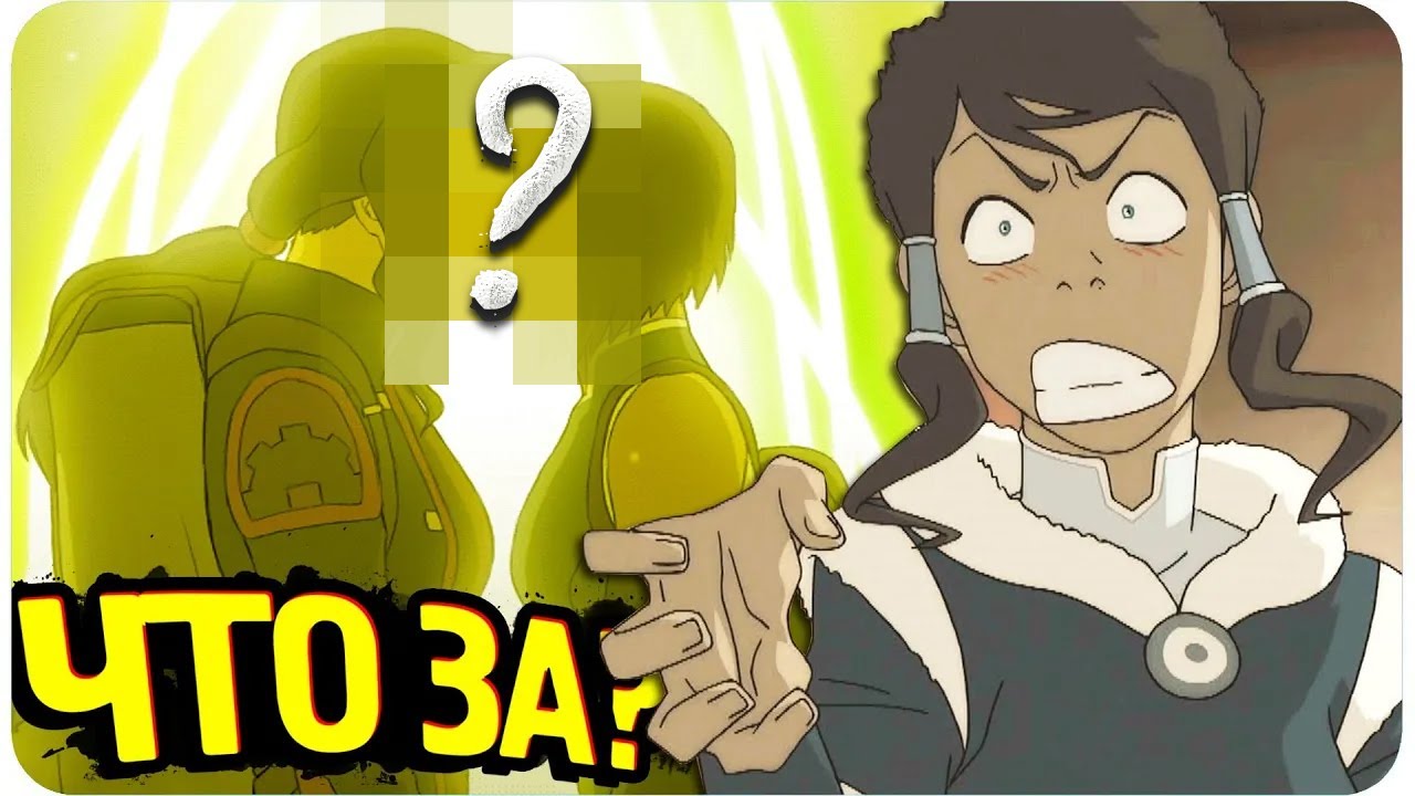 Что не так с Коррой?Мультфильм 