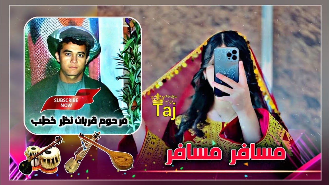 مرحوم قربان نظر خطب 