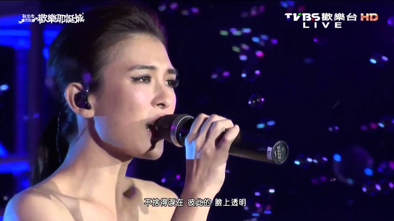 【720P】2015新北市歡樂耶誕城 耶誕巨星派對 20151220「魏如昀」聽見下雨的聲音 LIVE