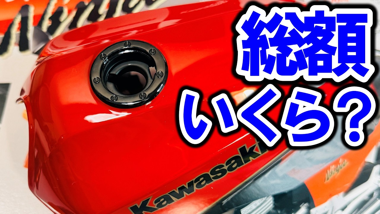 伝説のカワサキ ニンジャGPZ900R創刊号　何号で完成？総額いくら？　#アシェット　#ニンジャ　#kawasaki
