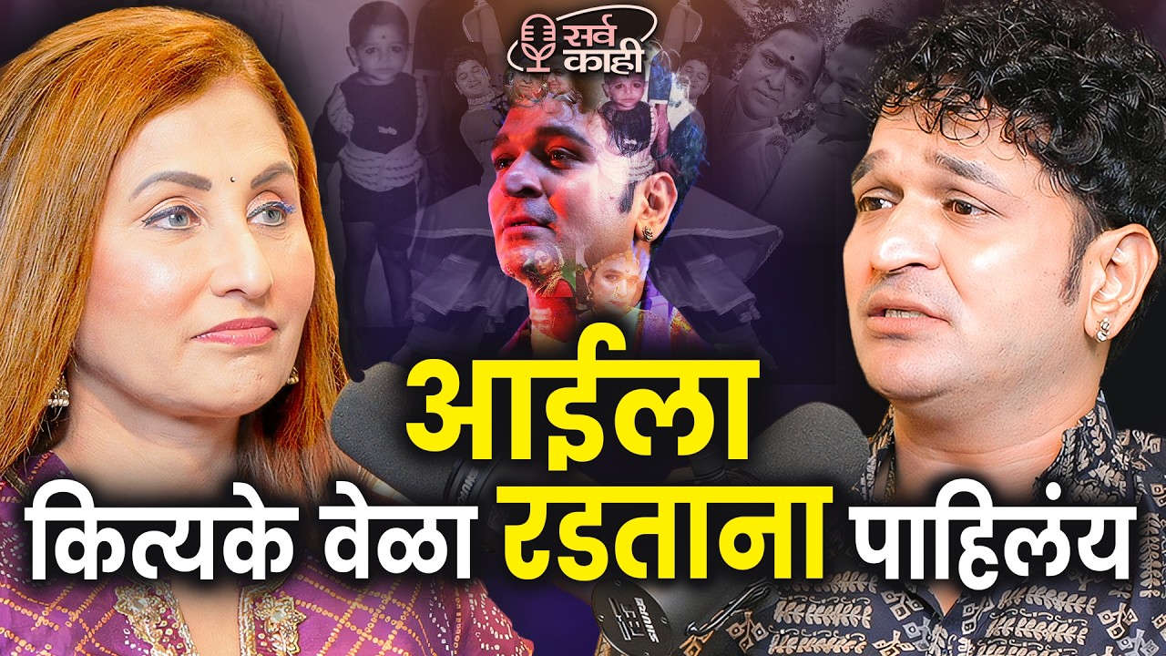 The Lavani King: From “नाच्या” to Achieving the Bollywood Dream| लावणी किंग | Ashish Patil