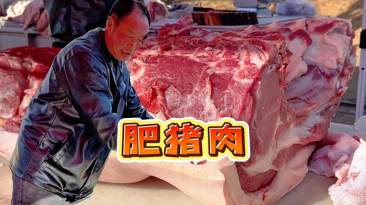 豬肉淡季華哥豬肉還不少賣，大姨開秤就花了300塊，豬肉太好了，瘦肉都直淌油【玖叔v​​log】#pork #猪肉 #玖叔vlog#华哥猪肉#玖叔猪肉#豬肉