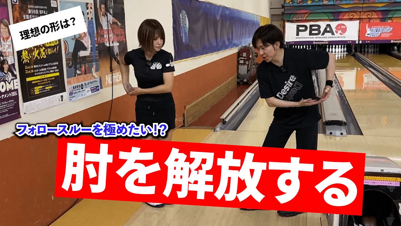 【両手投げ】肘を解放して強いボールを投げる【高回転】