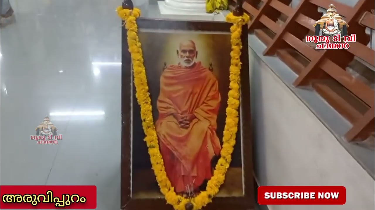 ‼️അരുവിപ്പുറം‼️ നൃത്തം ‼️