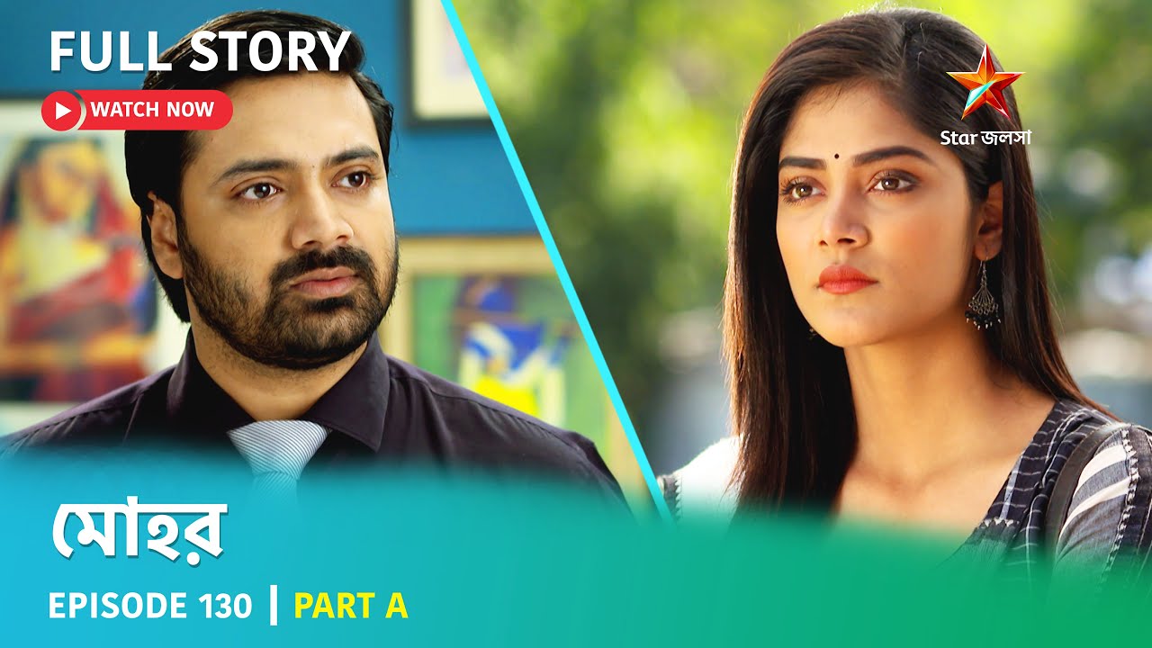 মোহর | Episode 130 | Part A