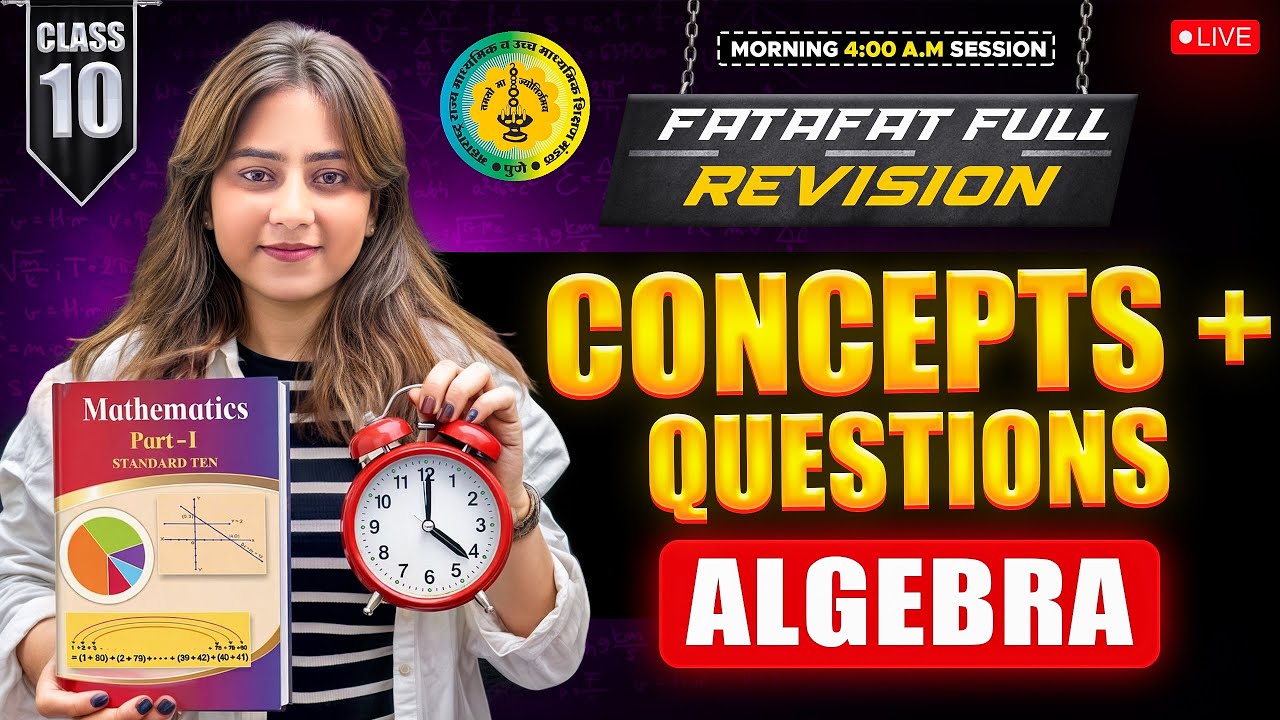 Algebra Fatafat Morning Revision🔥✅ | Class 10 SSC Maharashtra Board 2026🚀 | Last Minute Exam Prep