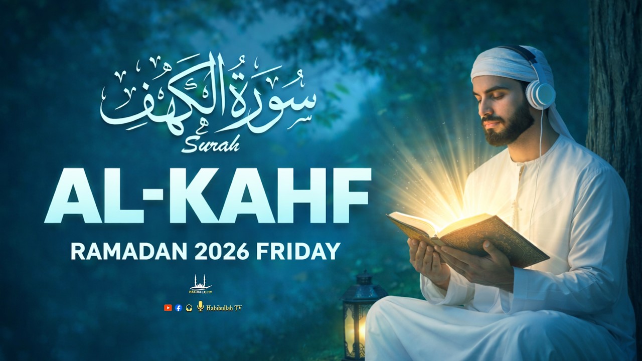 3rd Friday special Ramadan Quran Recitation 2026 | Surah Al Kahf (سورة الكهف) | #ramadan2026