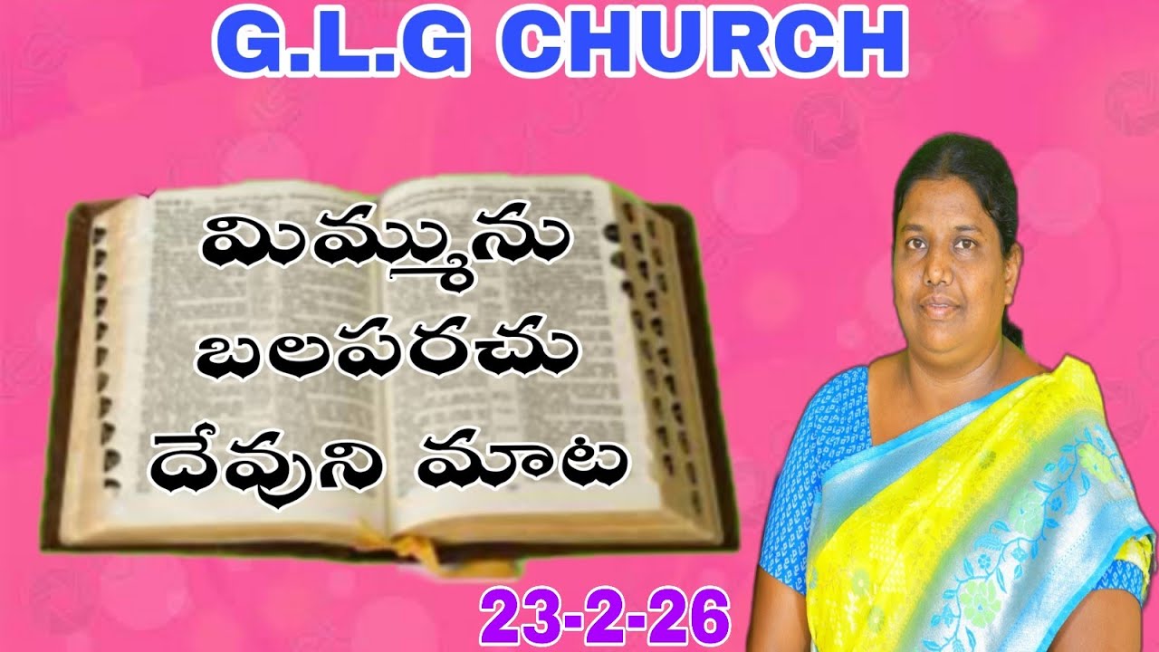 Strength by word of God 