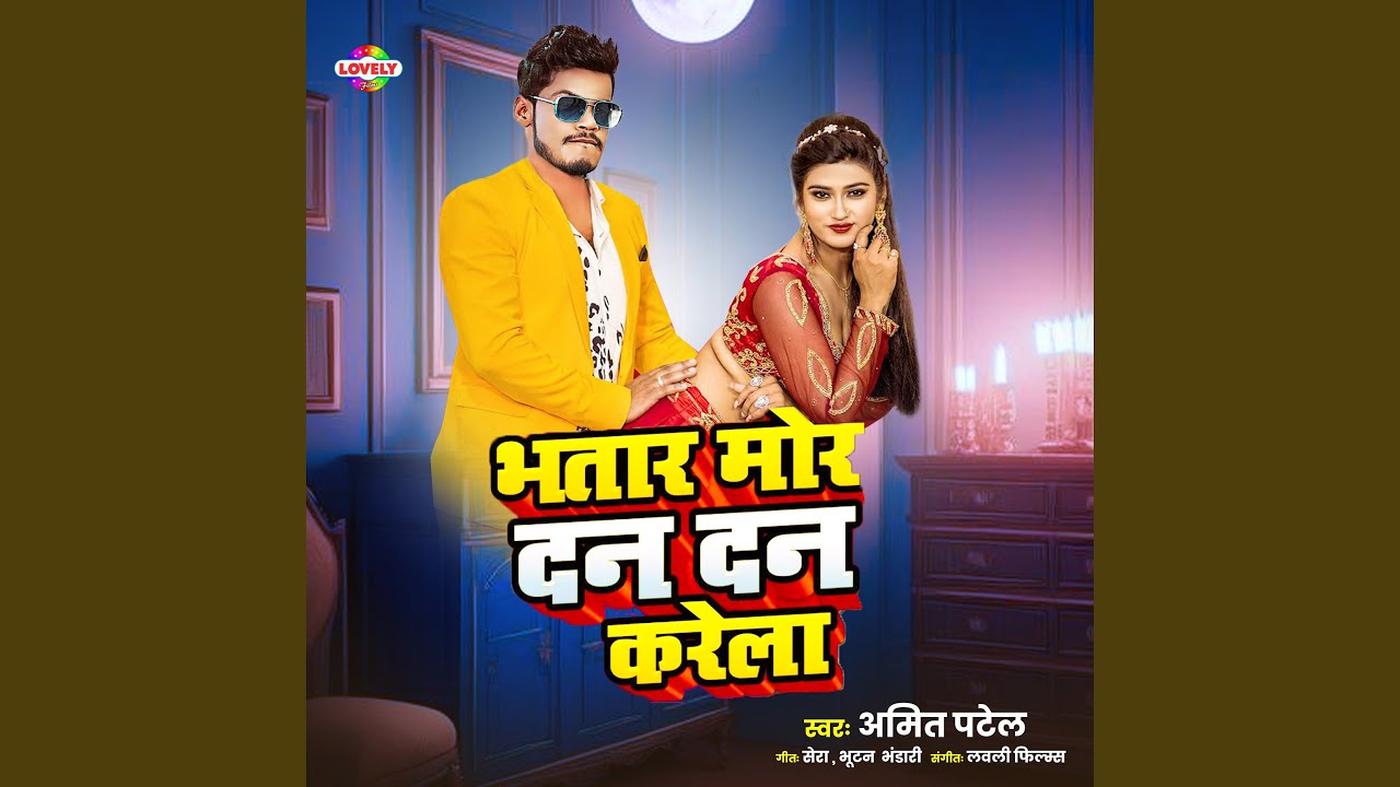 Bhatar Mor Dan Dan Karela