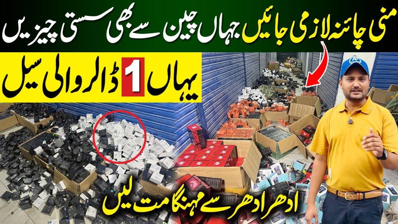 Mobile accessories Super wholesale in Pakistan | Best Mobile accessories market in Lahore | 