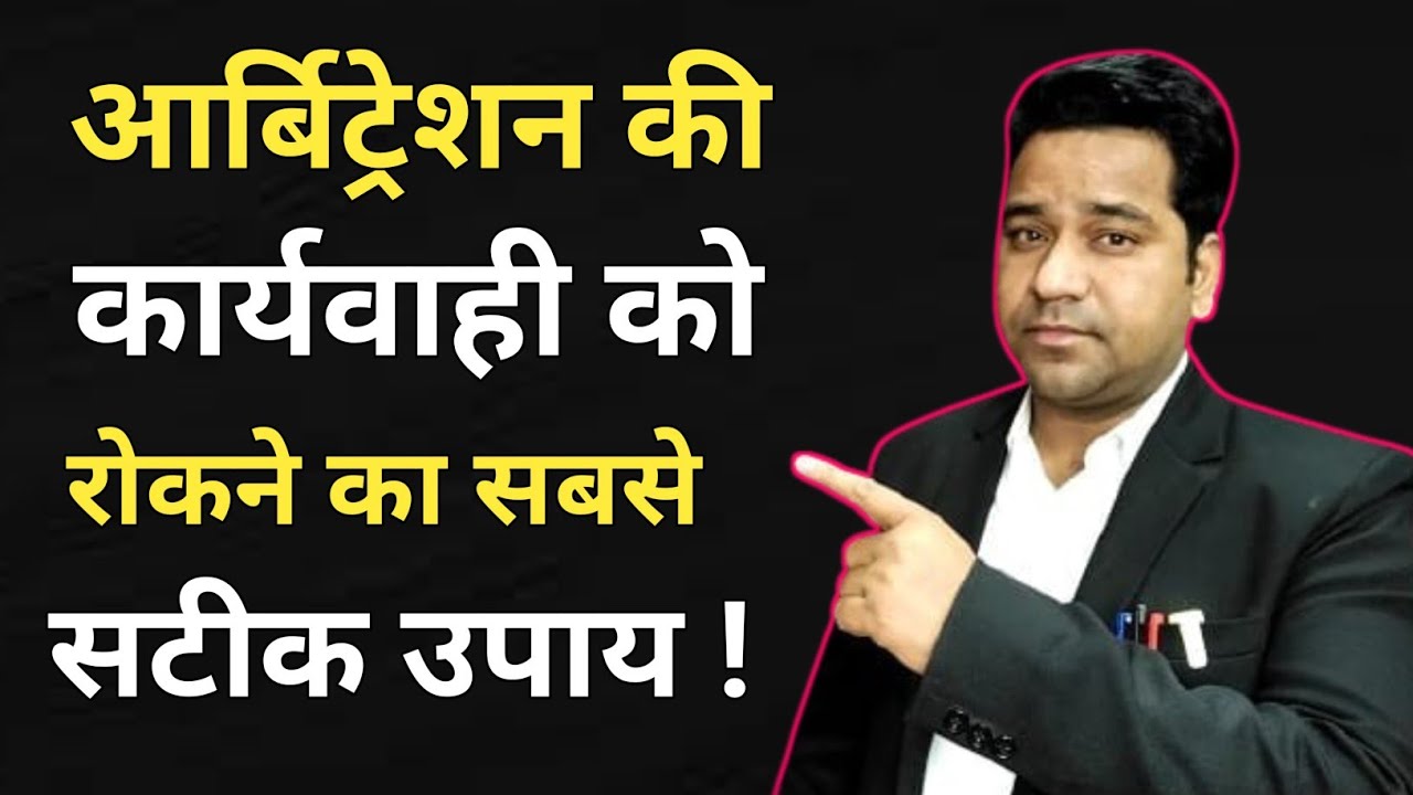 The exact solution to stop arbitration/How to stop arbitration proceedings/How to stop arbitration