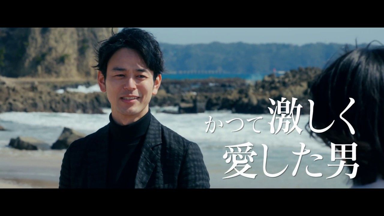 夏帆＆妻夫木聡共演『Red』予告編