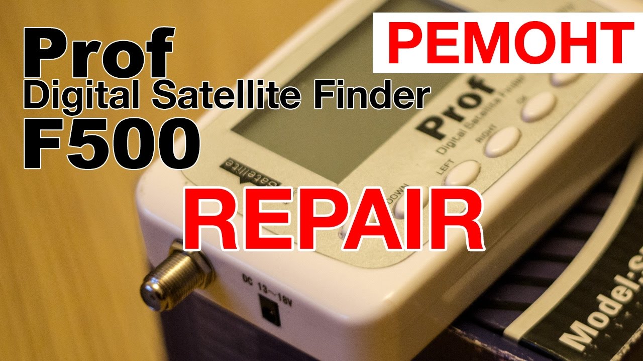 Repair. Prof Digital Satellite Finder Model SF/F-500.It doesn't turn on. Ремонт. Не включается