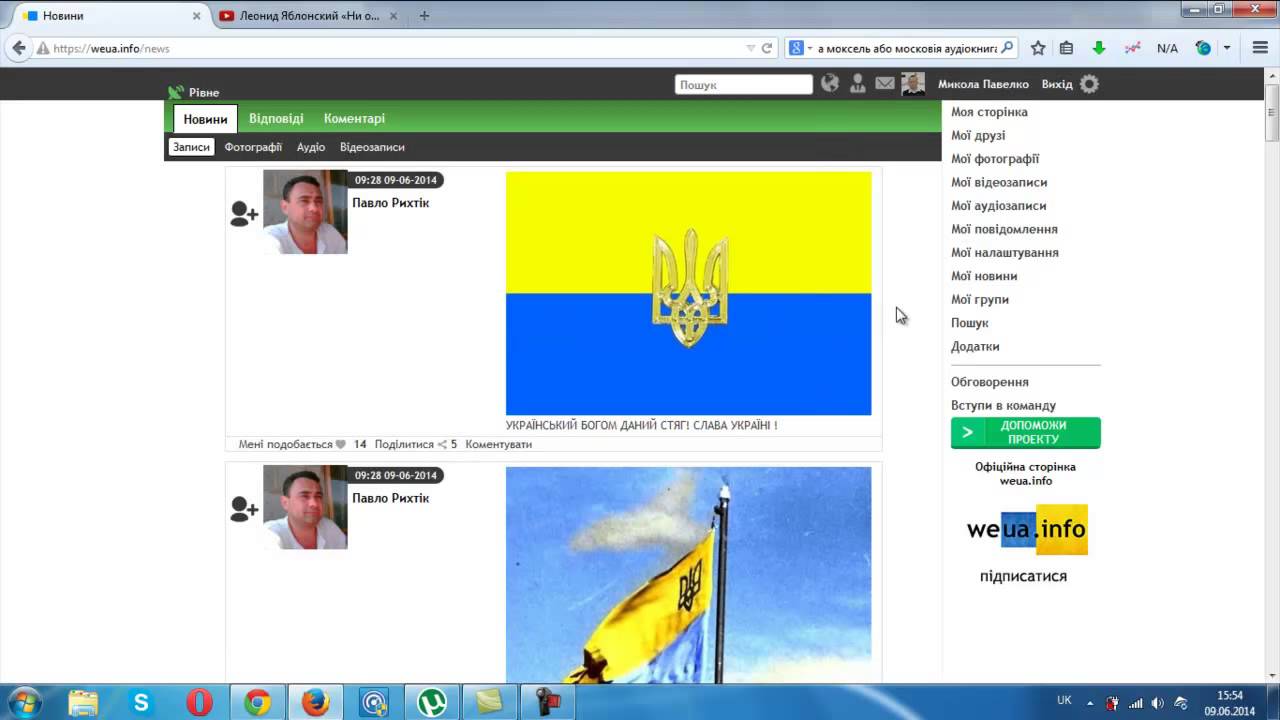 Як зареєструватися в weua info. Перша Українська соціальна мережа