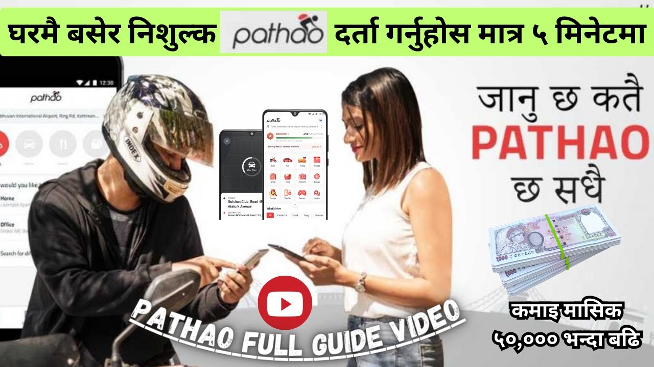 How to register pathao in Nepal | घरमै बसेर निशुल्क पठाओ दर्ता गर्नुहोस मात्र ५ मिनेटमा | Pathao