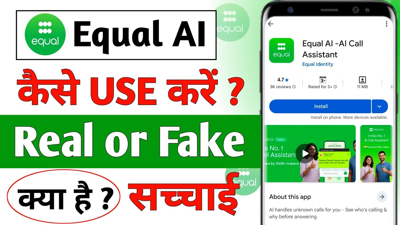 Equal AI Call Assistant Kaise Use Kare | Equal AI Caller ID Kya Hai? | Equal AI App All Details 