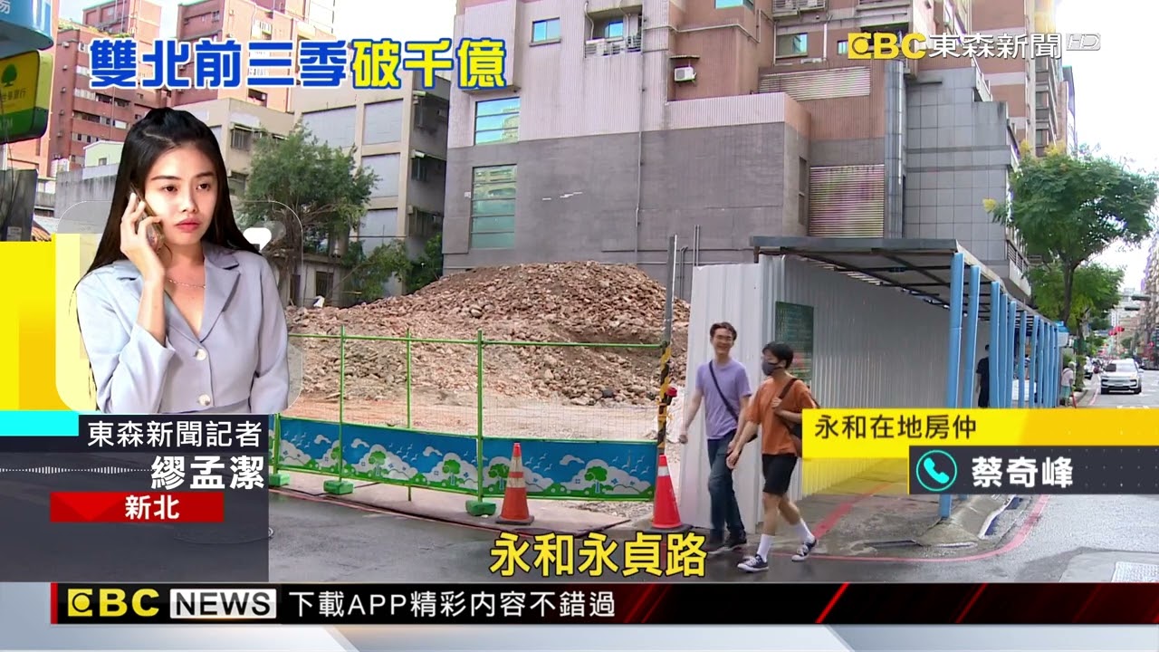 新北永安捷運附近3個都更案 轉個彎「都更一條街」@newsebc