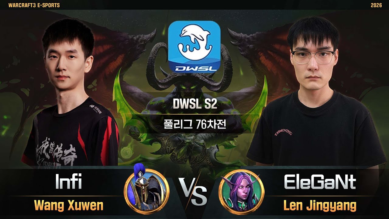 Infi(H) vs EleGaNt(N) / DWSL S2 풀리그 76차전 / 워크래프트3, Warcraft3