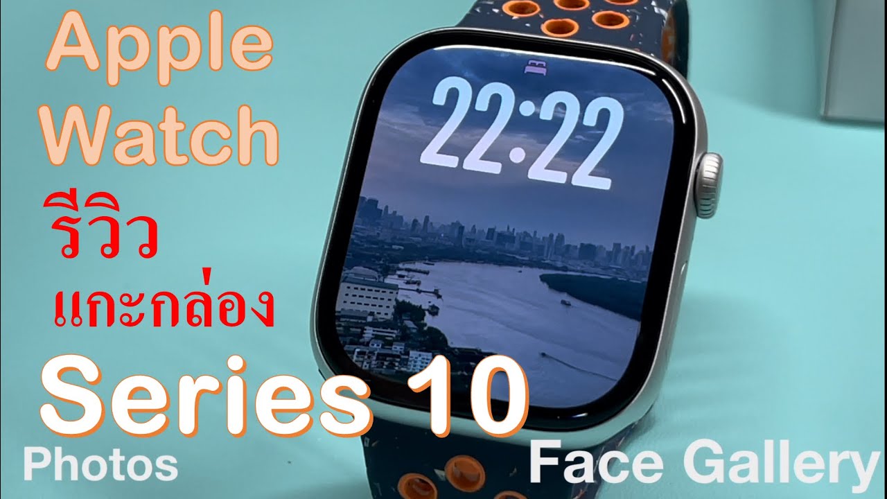 รีวิว แกะกล่อง ติดตั้ง Apple Watch Series 10 Aluminum Unboxing