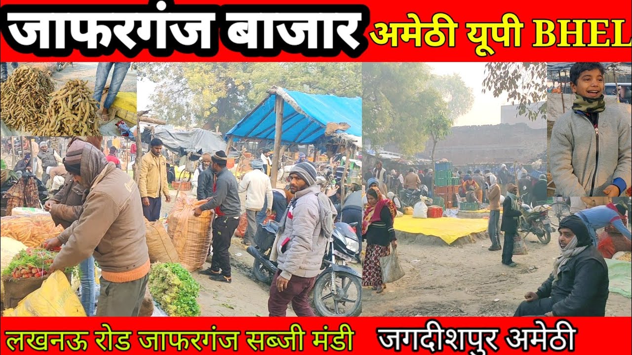 जाफरगंज बाजार गया था आपको दिखाने के लिए || AmethiSabjiMandi 