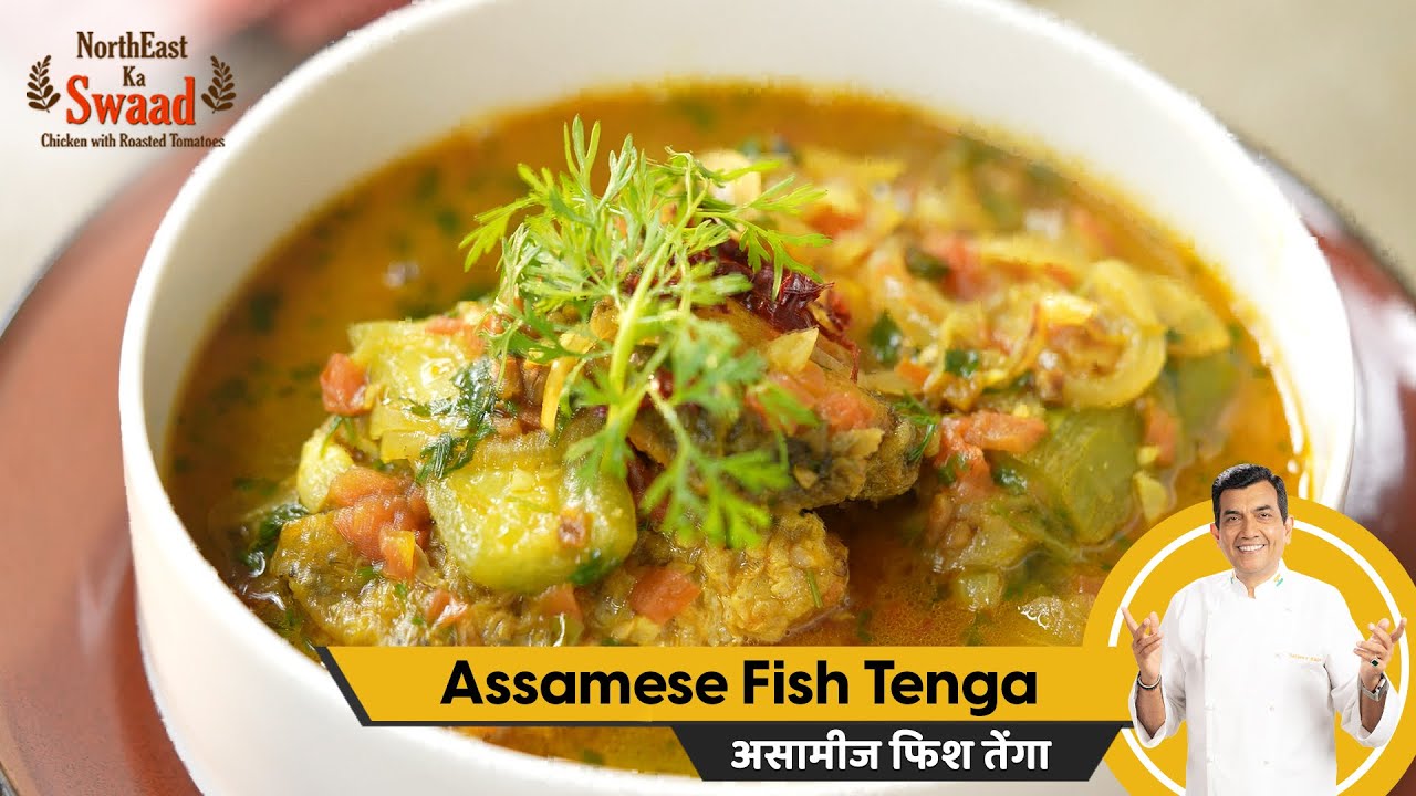 Assamese Fish Tenga | असामीज फिश तेंगा | #NorthEastKaSwaad | Sanjeev Kapoor Khazana