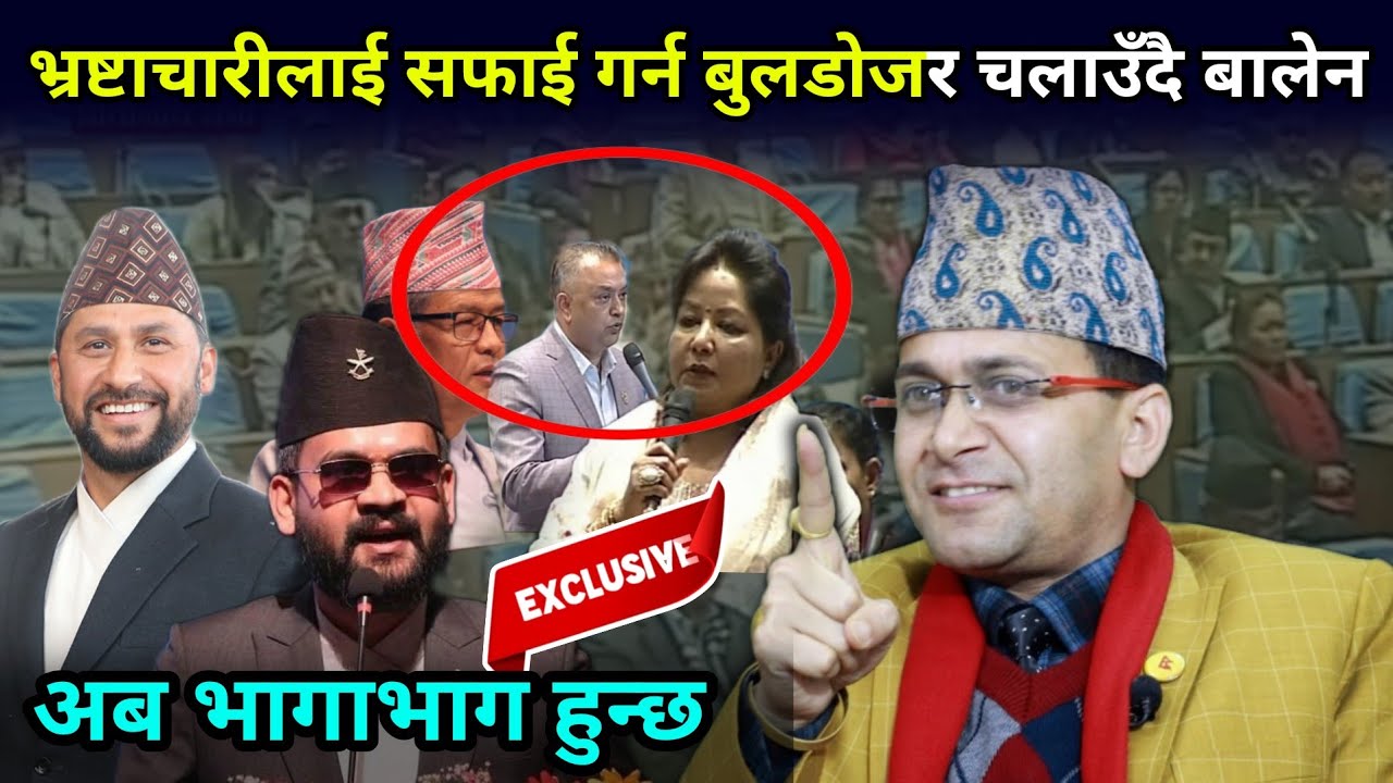 नयाँ मन्त्रीहरुको नाम सार्वजनिक गर्दै हेमन्त, भ्रष्ट्रचारीलाई बुलडोजर चलाउँने बालेनको योजना