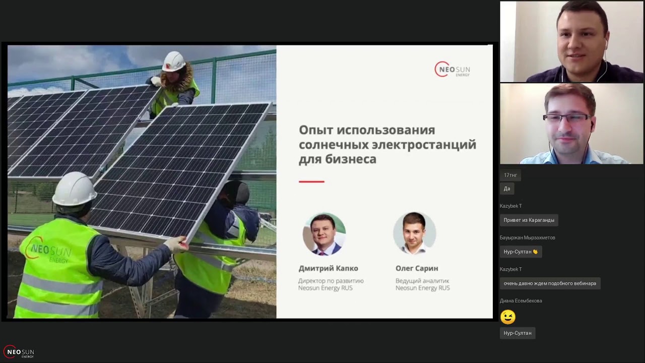 Вебинар: 