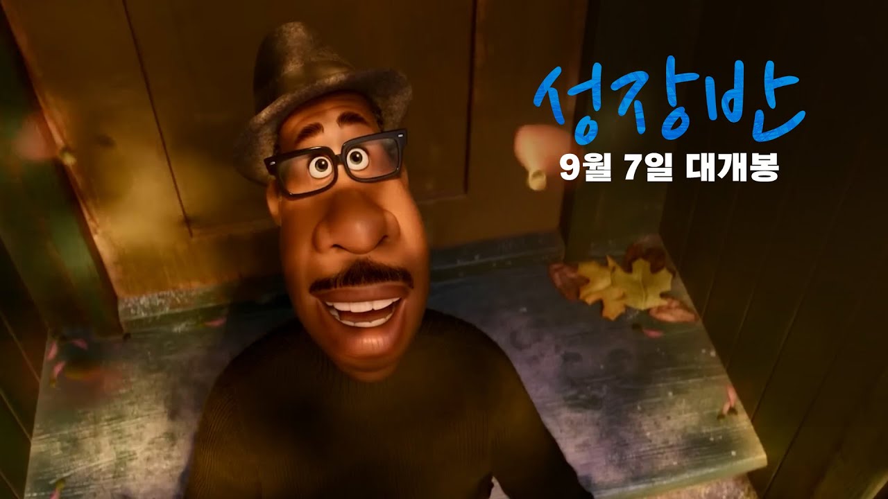 [2024성장반홍보] 2024년 성장반의 새로운 야심작!  '준제자반' 9월 7일 대개봉🎬