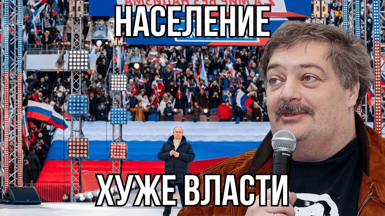 Либо ВОЙНА ЗАКОНЧИТСЯ, либо ПЕРЕЙДЕТ В МИРОВУЮ - Дмитрий Быков.