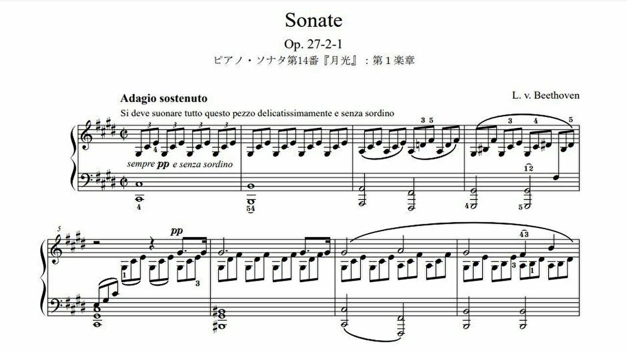ベートーヴェン ピアノソナタ 第14番「月光」第1楽章　楽譜　ピアノ クラシック　Beethoven Piano Sonata No.14  piano score