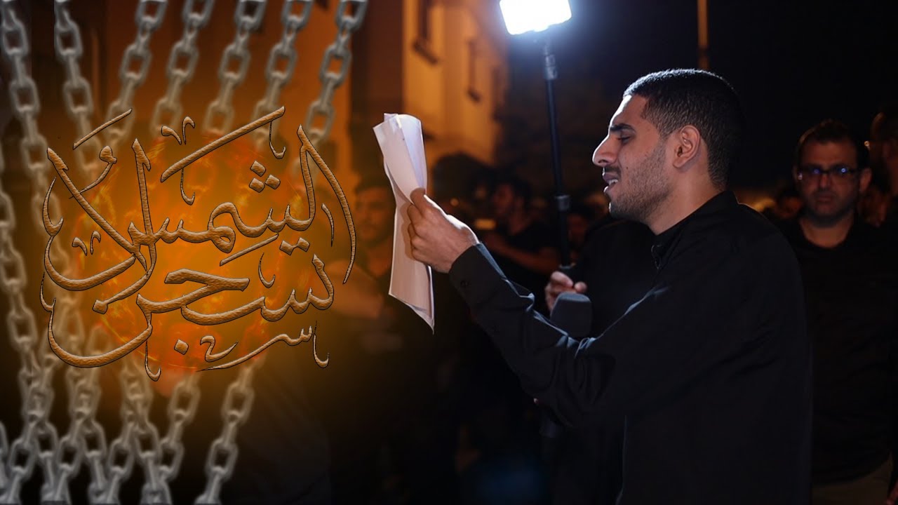 الرادود أيمن المقابي 