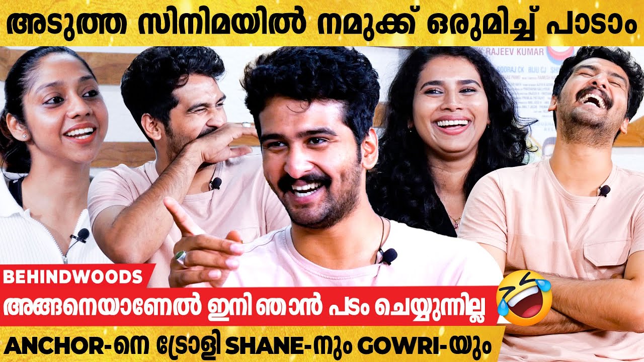 അങ്ങനെ എനിക്ക് വെറുതെ ദേഷ്യം വരില്ല ചേച്ചീ 😠😠| Shane Nigam's Honest Reply | Gowri Nandha